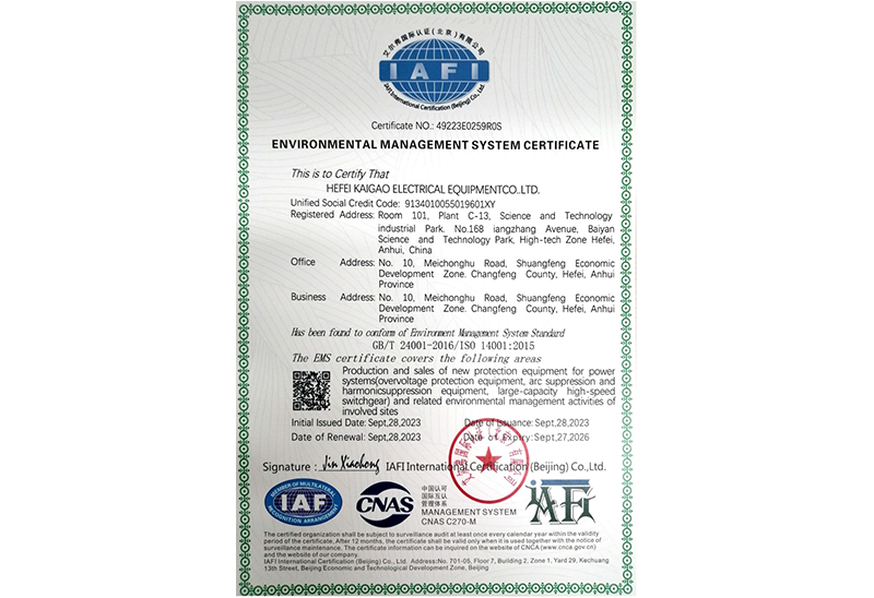 環境管理體系認證證書（英文版）