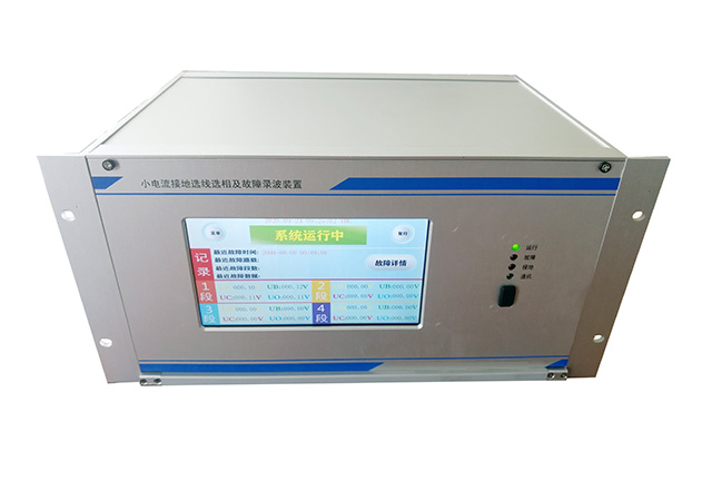 小電流接地選線選相及故障錄波裝置WKD-LBDX