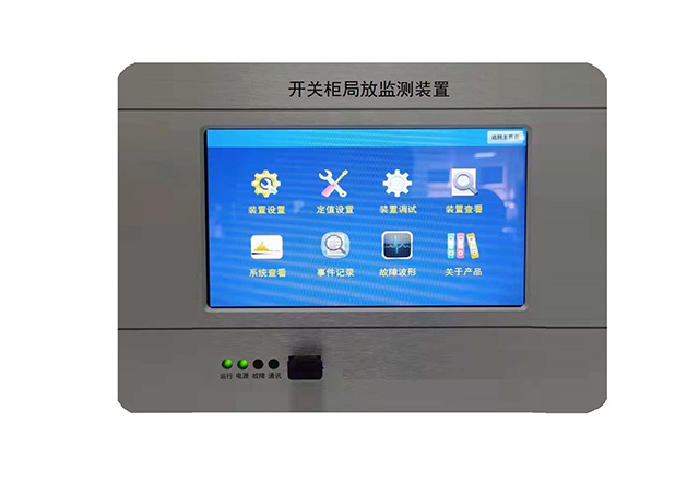 開關柜局放監測裝置WKD-JF